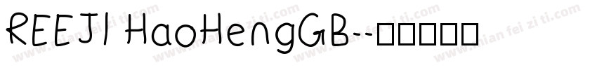 REEJI HaoHengGB-字体转换